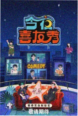 乘风2026 菠萝TV综艺