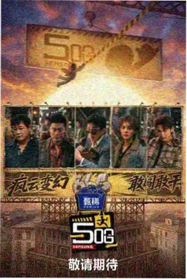 歌手2026 菠萝TV综艺